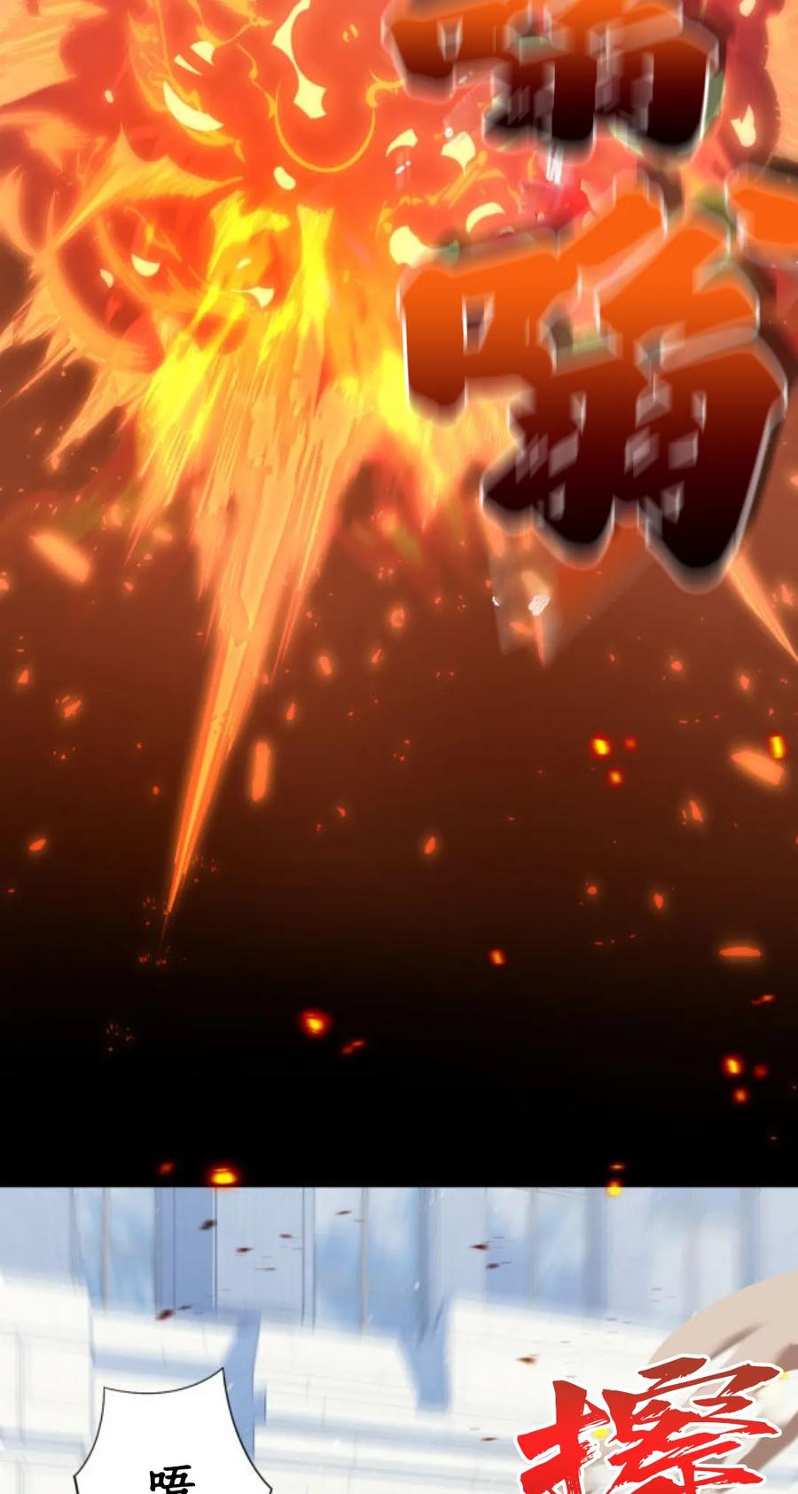《0~时空魔法超越未来》默认 2 第4页