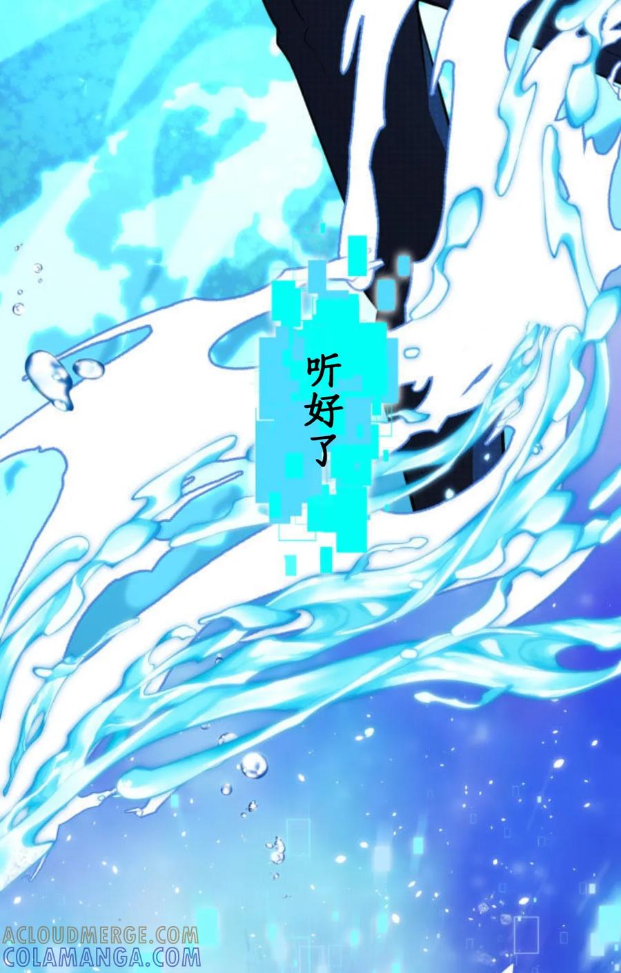 《0~时空魔法超越未来》默认 2 第93页