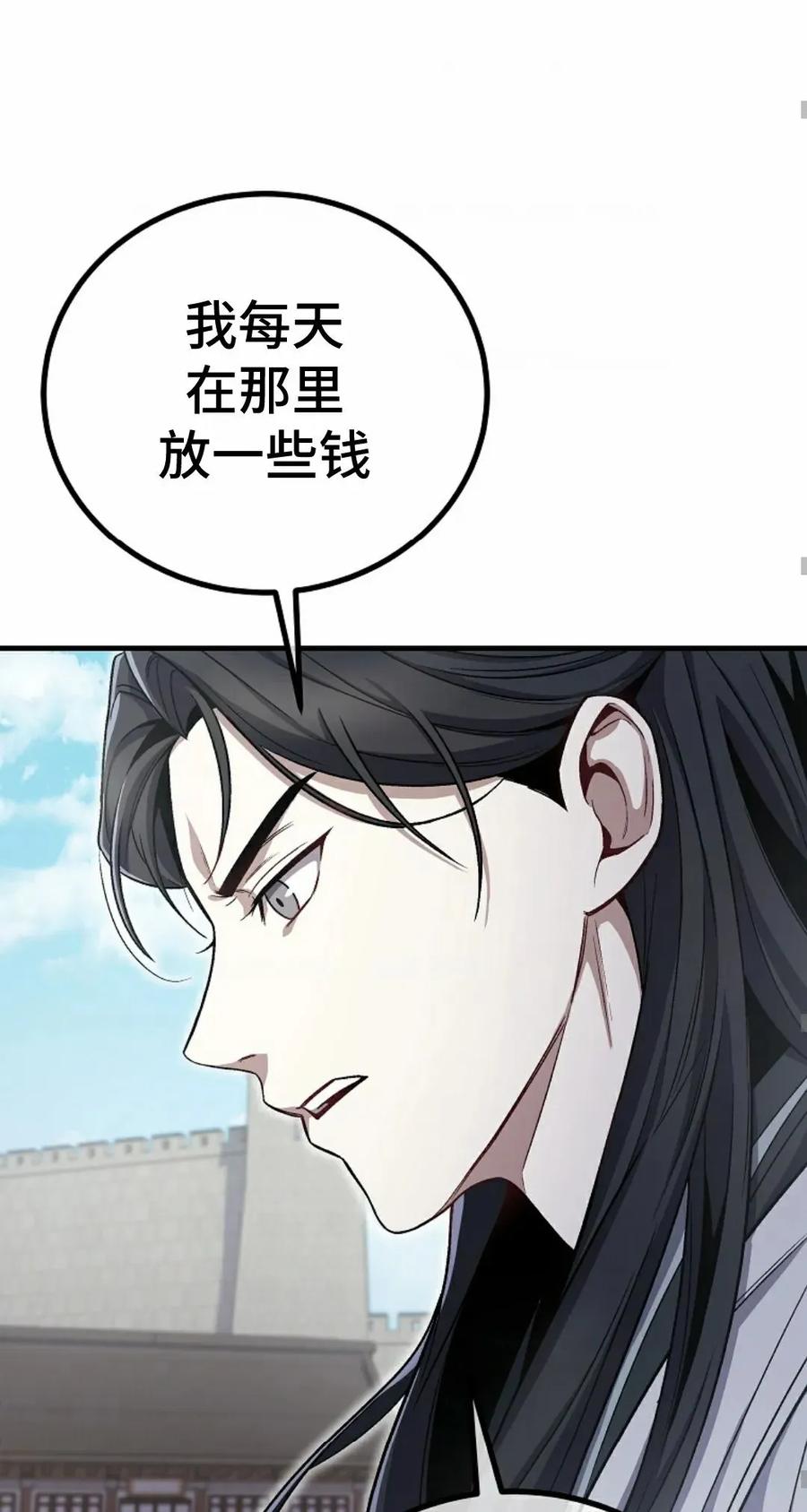 《邪魔双侠》邪魔无双第2集 第42页