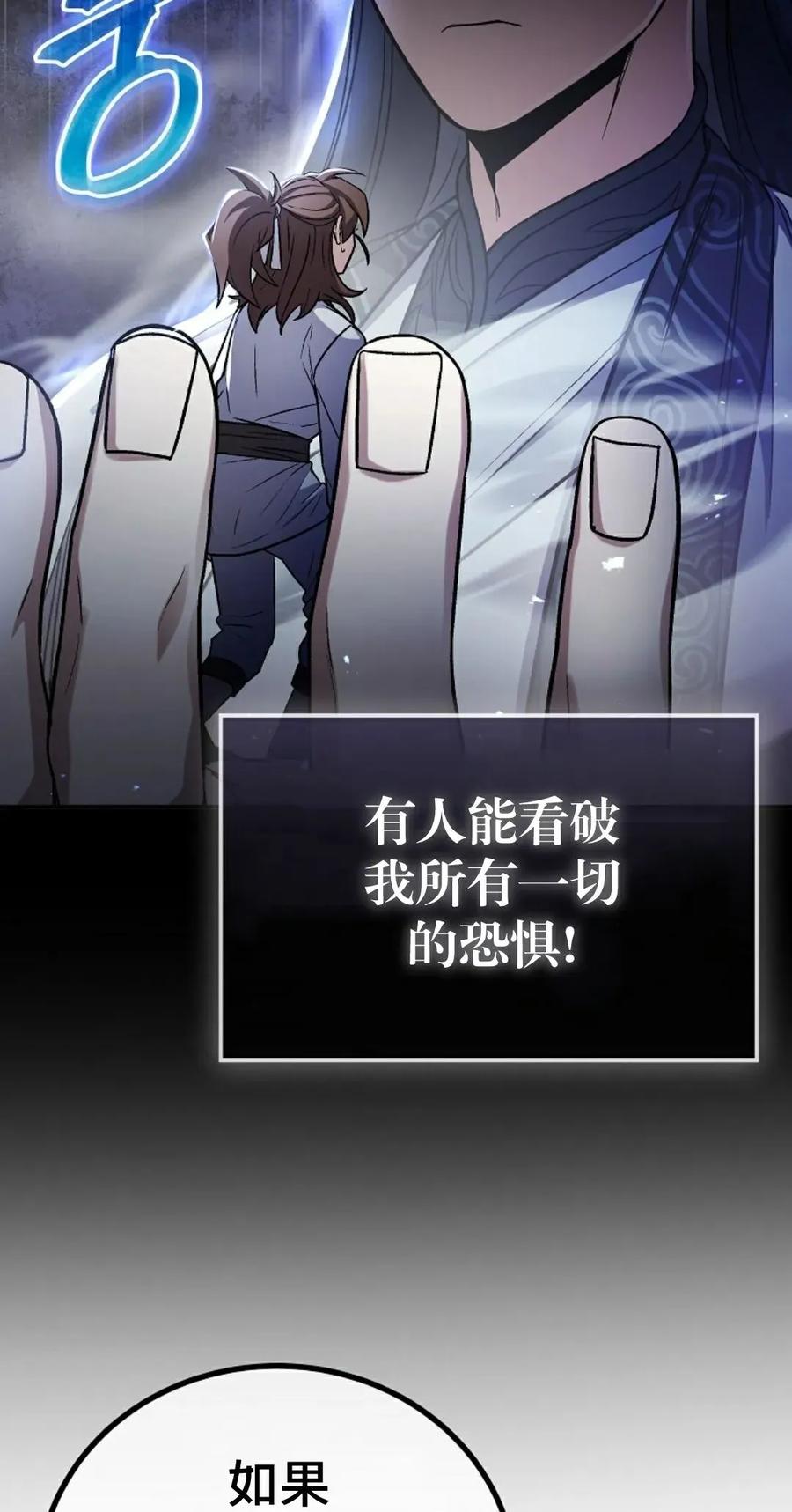《邪魔双侠》邪魔无双第2集 第36页