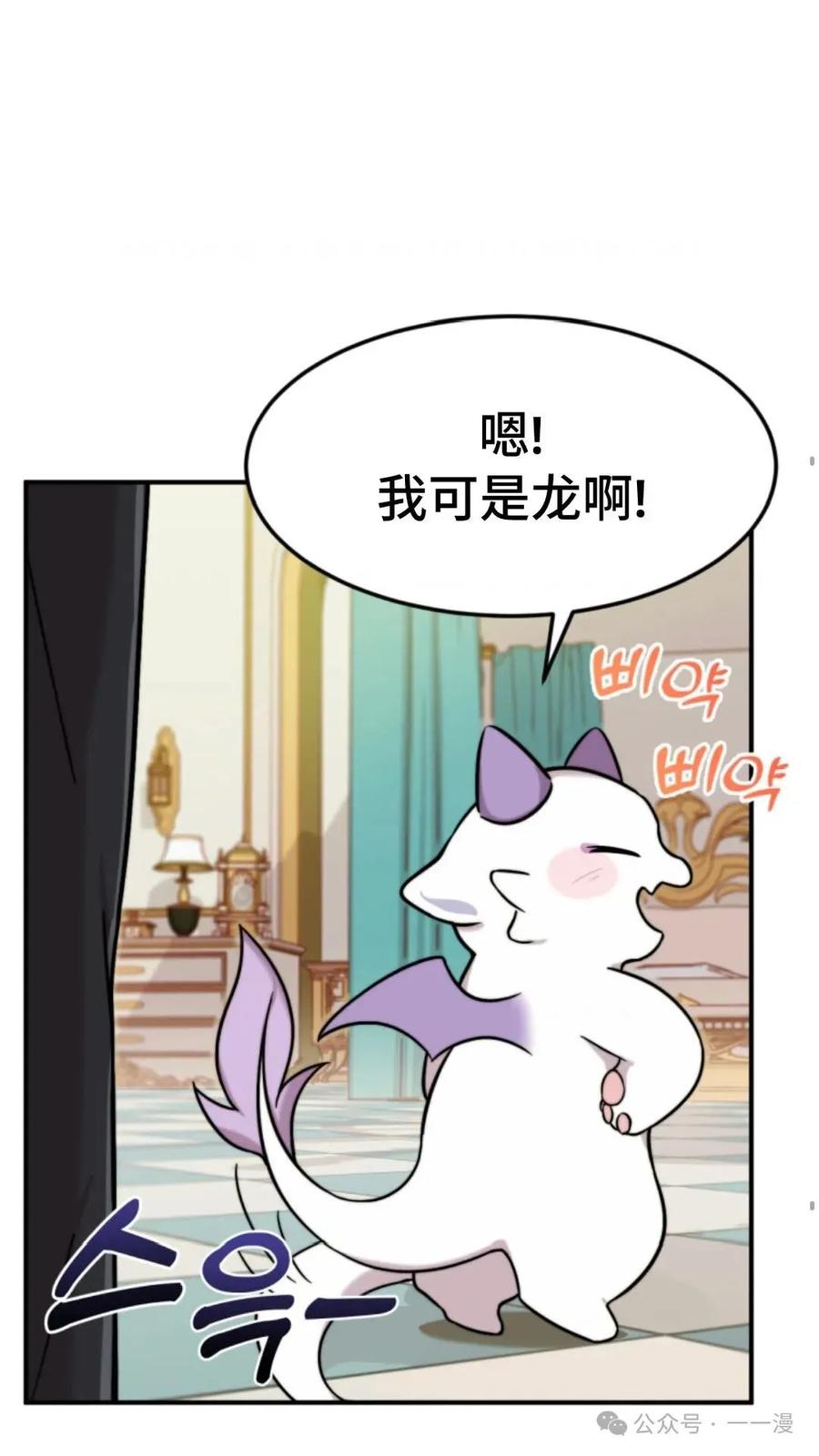 《重生在小说中龙的生存法则》1 第108页