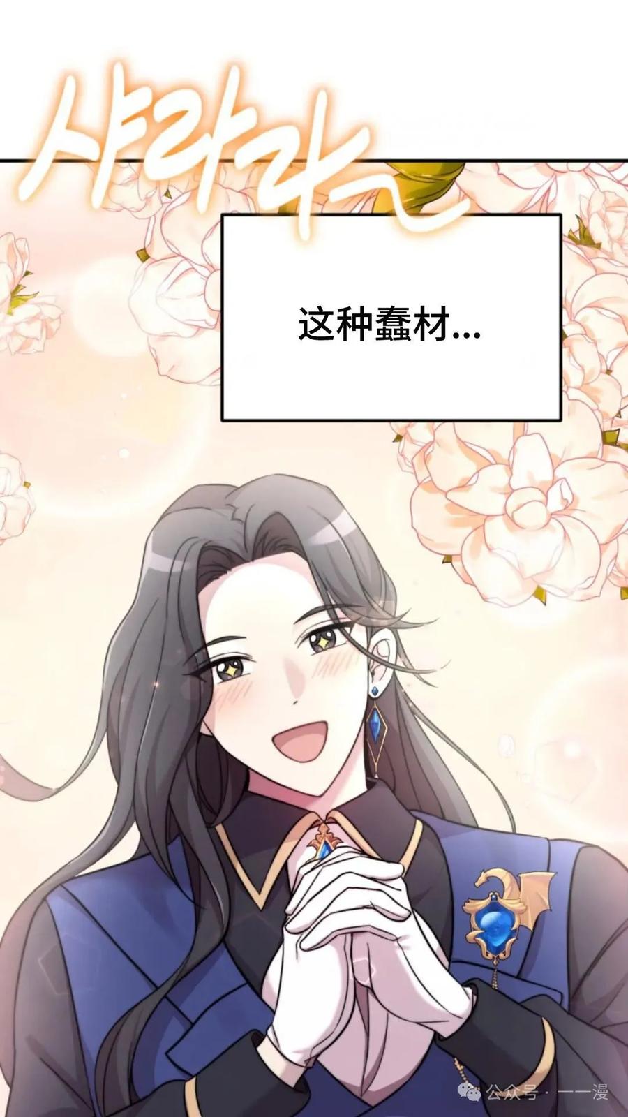 《重生在小说中龙的生存法则》1 第136页