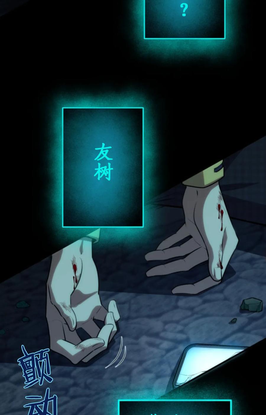 《0~时空魔法超越未来》默认 2 第158页