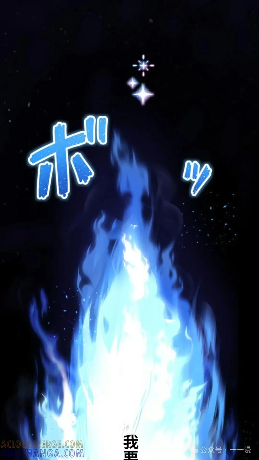 《恶役大小姐要向死神爸爸复仇》2 第21页
