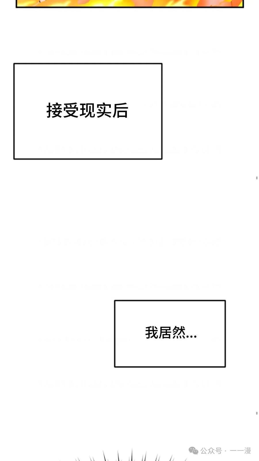 《重生在小说中龙的生存法则》1 第92页