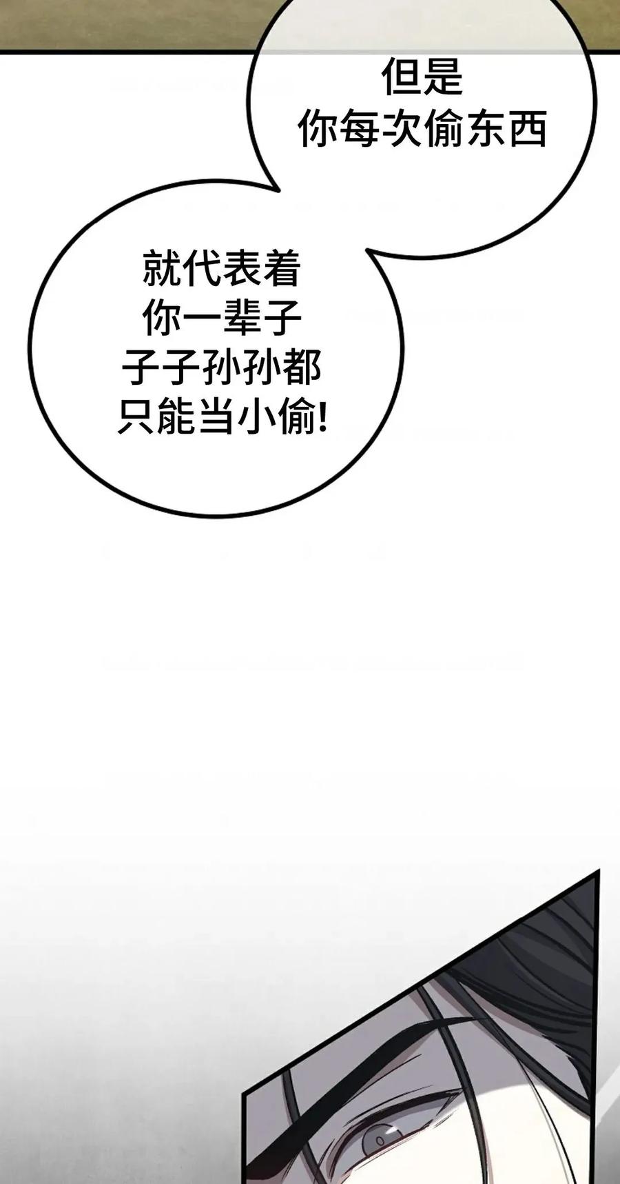 《邪魔双侠》邪魔无双第2集 第38页