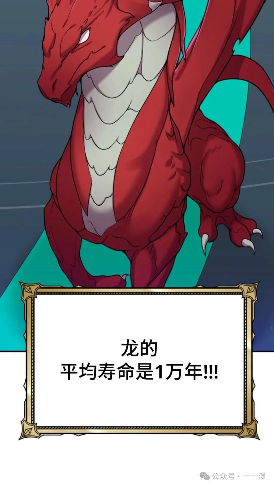 《重生在小说中龙的生存法则》1 第100页