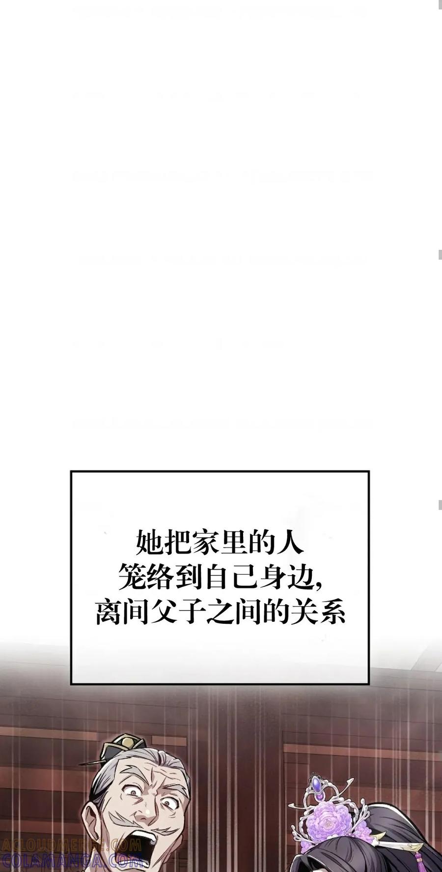 《邪魔双侠》邪魔无双第2集 第55页