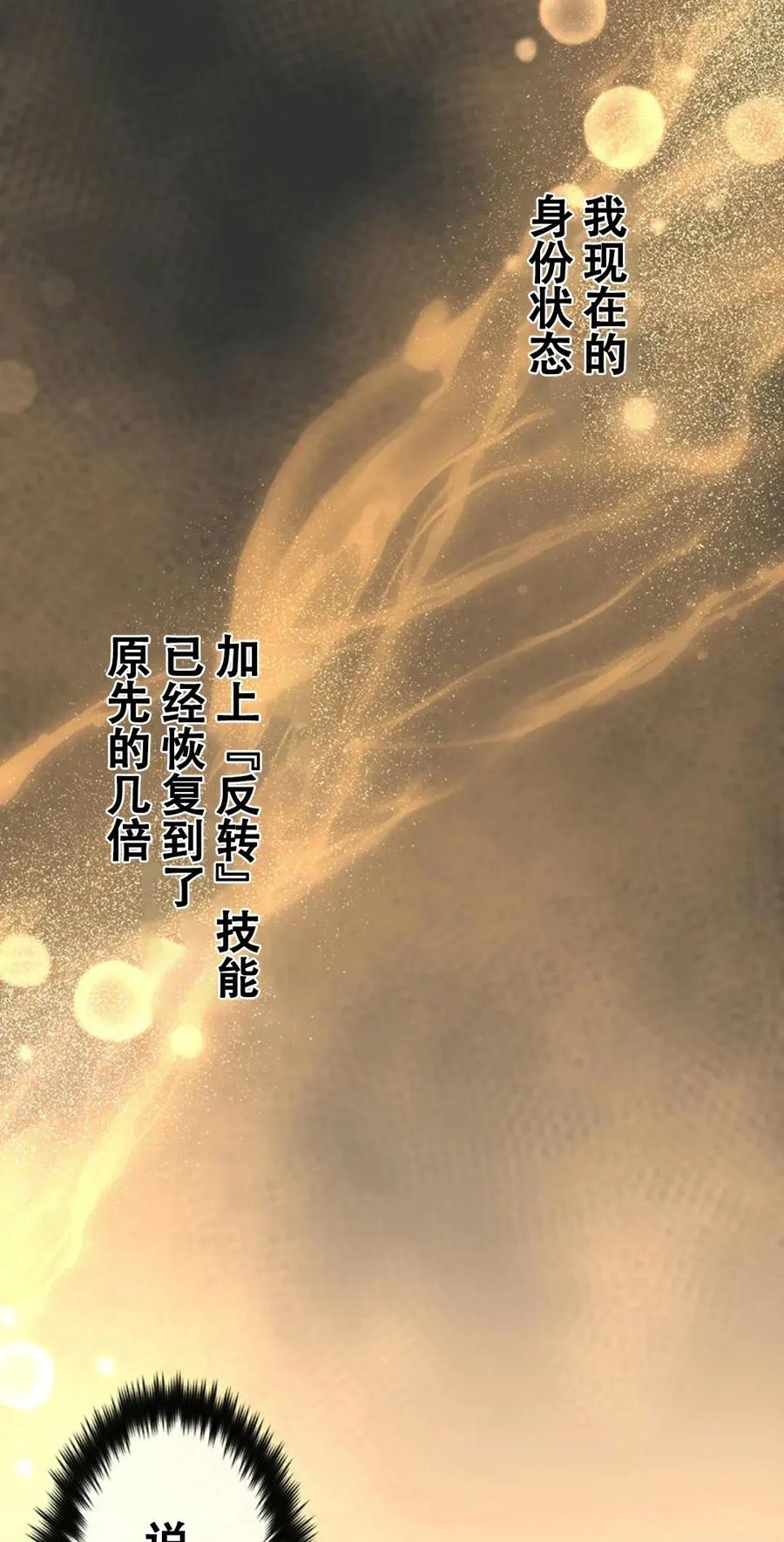 《无限回归》第2集 第35页