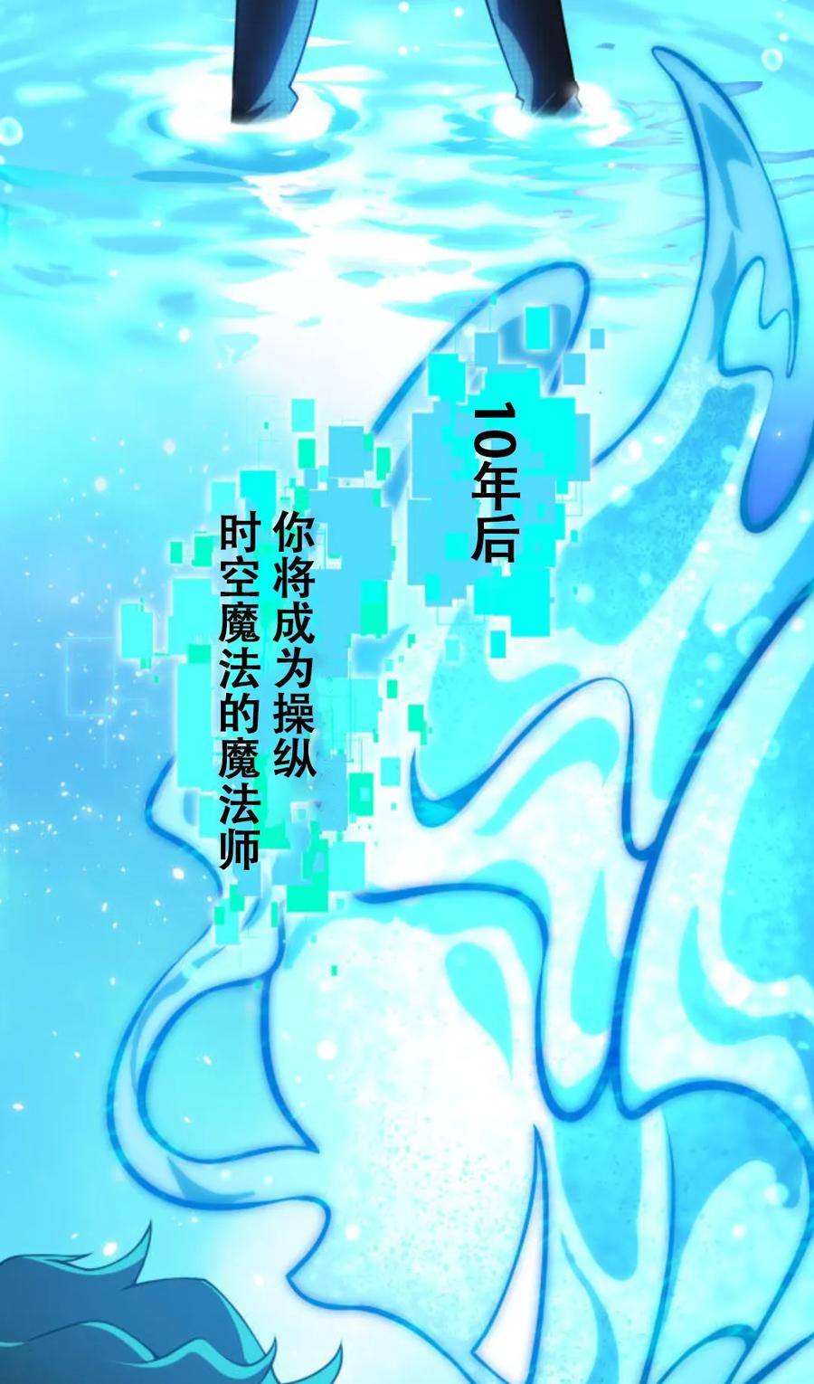 《0~时空魔法超越未来》默认 2 第86页