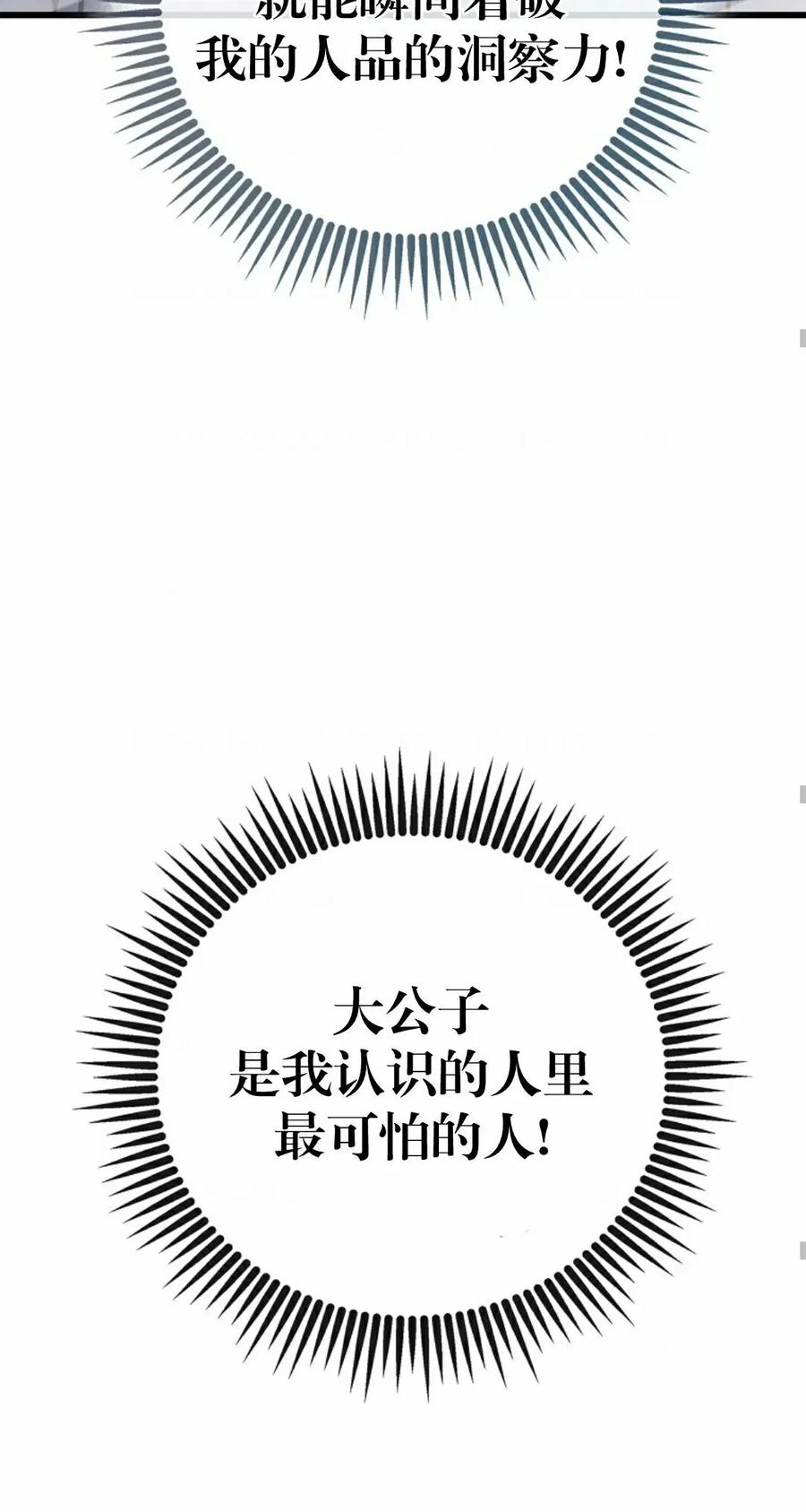 《邪魔双侠》邪魔无双第2集 第50页