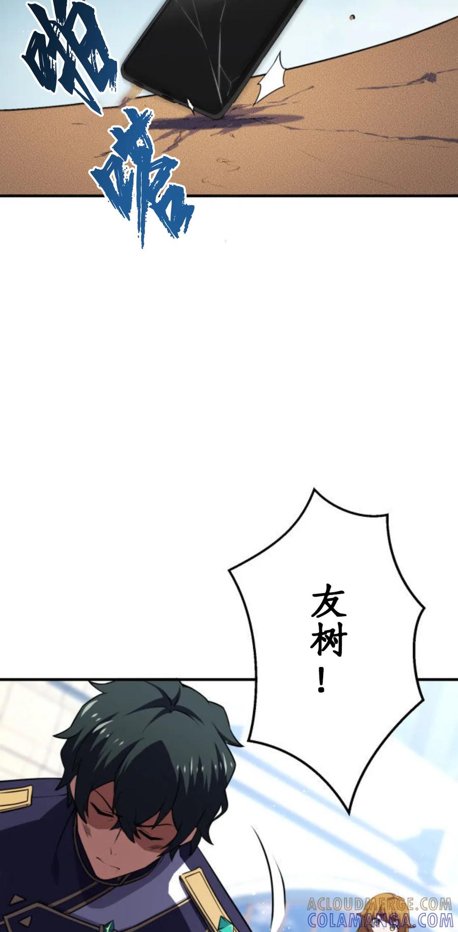 《0~时空魔法超越未来》默认 2 第25页