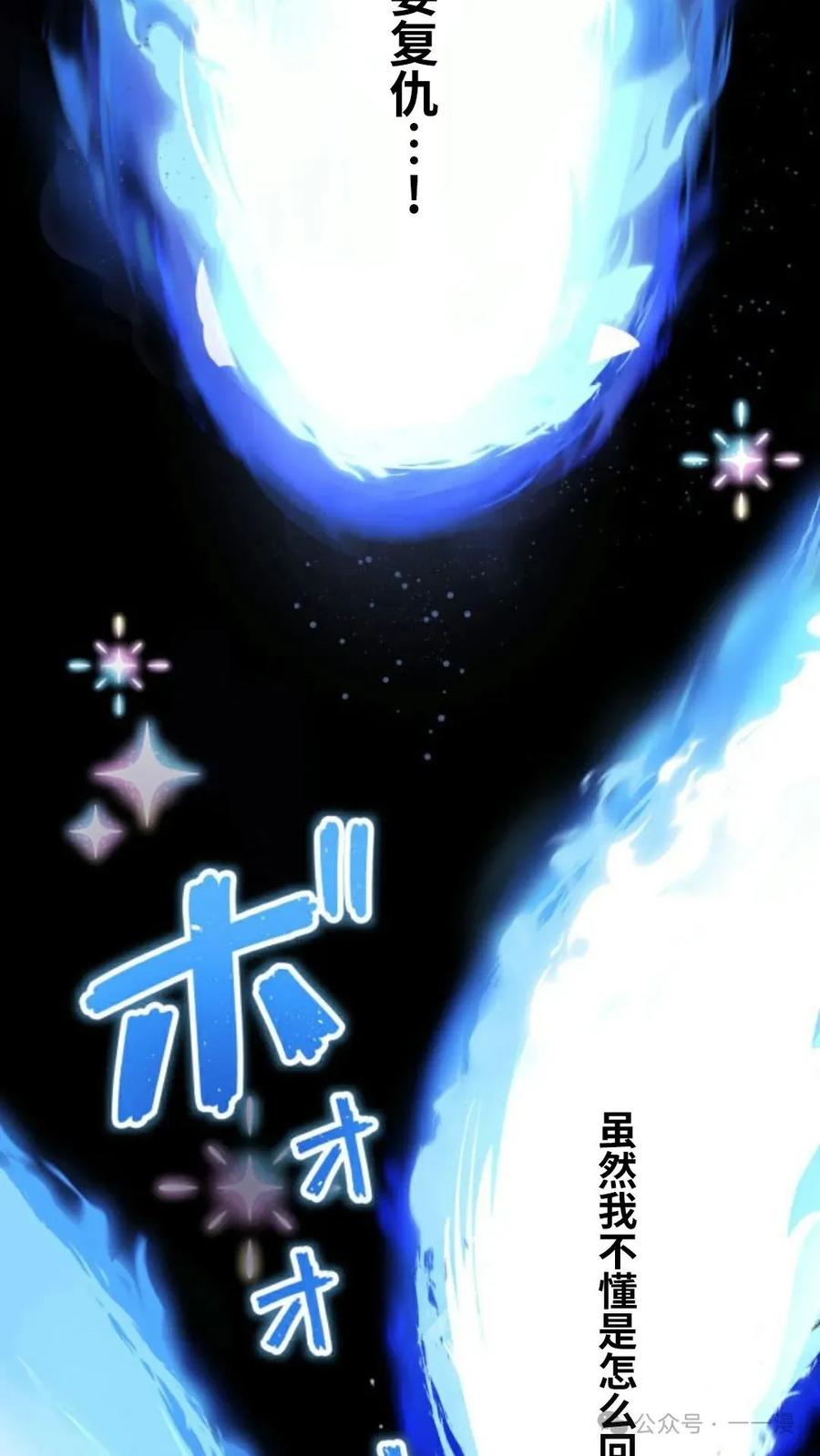 《恶役大小姐要向死神爸爸复仇》2 第22页