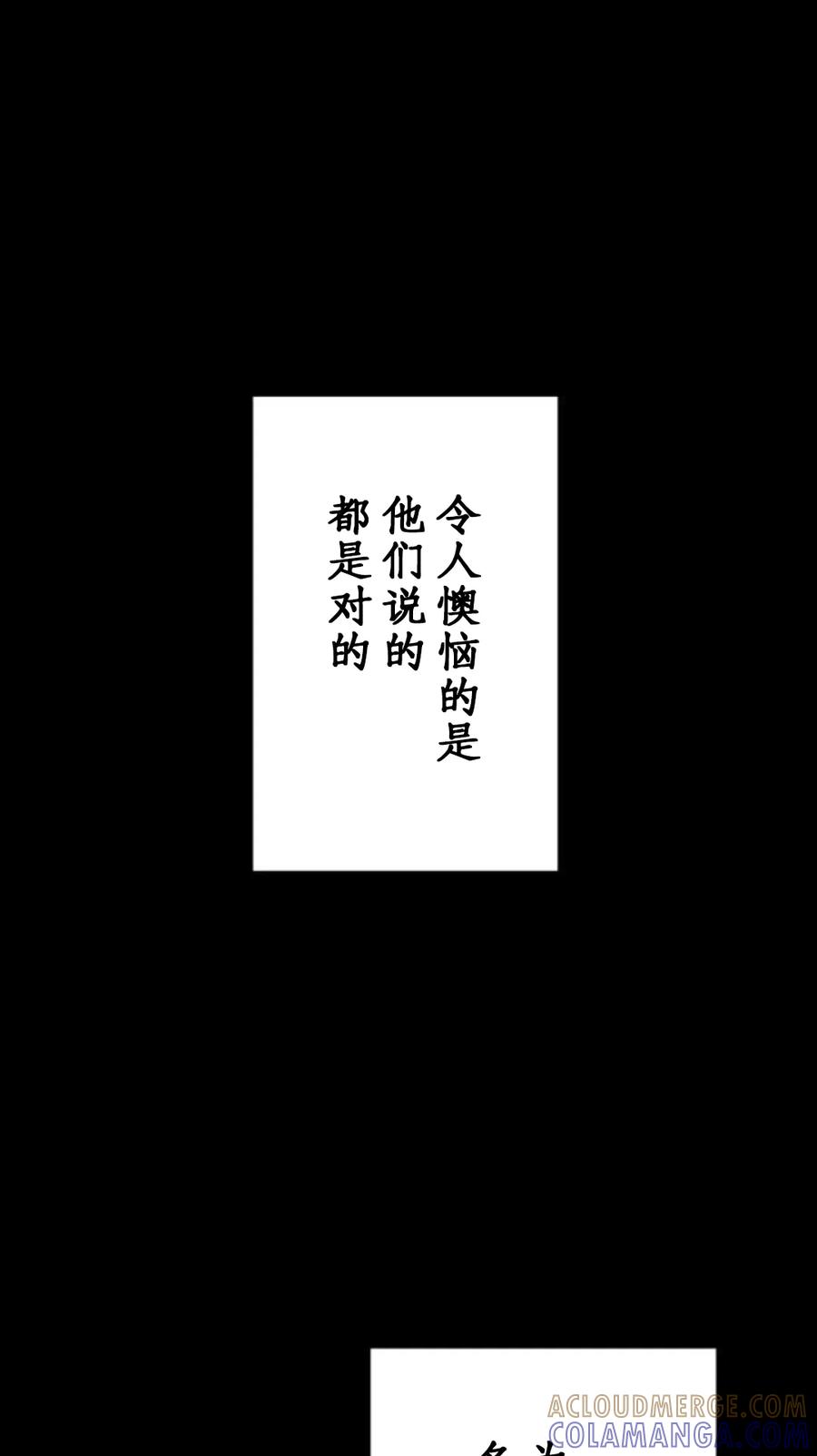 《0~时空魔法超越未来》默认 2 第37页