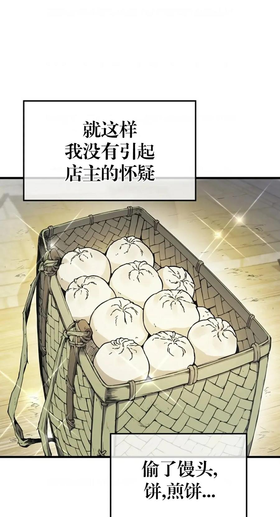 《邪魔双侠》邪魔无双第2集 第11页