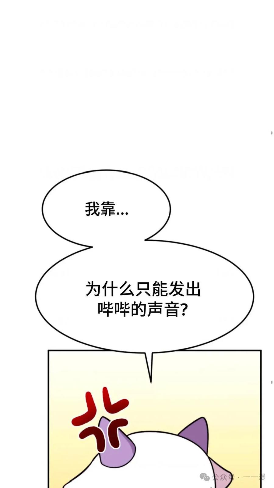 《重生在小说中龙的生存法则》1 第106页