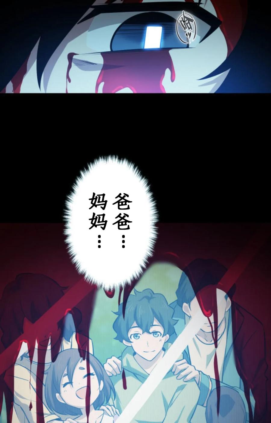 《0~时空魔法超越未来》默认 2 第155页