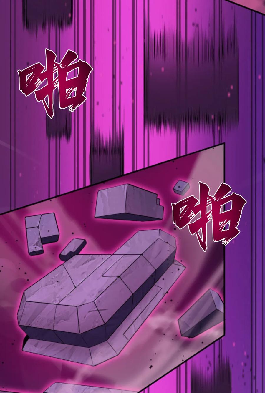 《0~时空魔法超越未来》默认 2 第136页