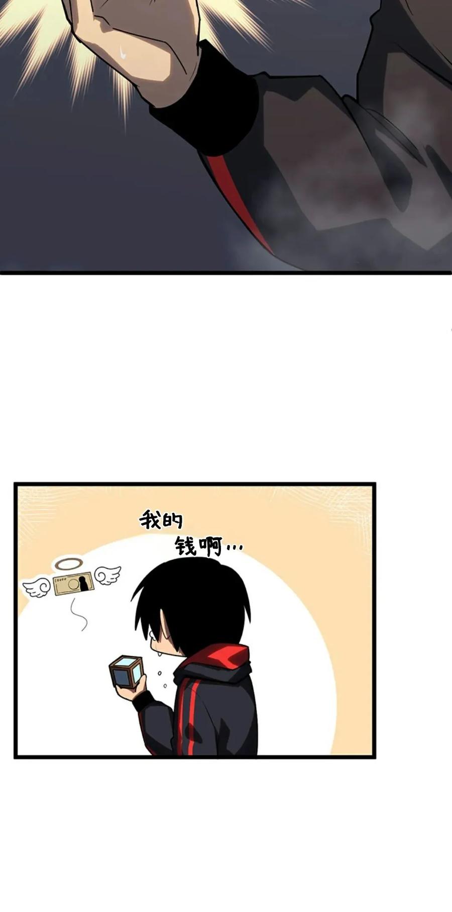 《无限回归》第2集 第10页
