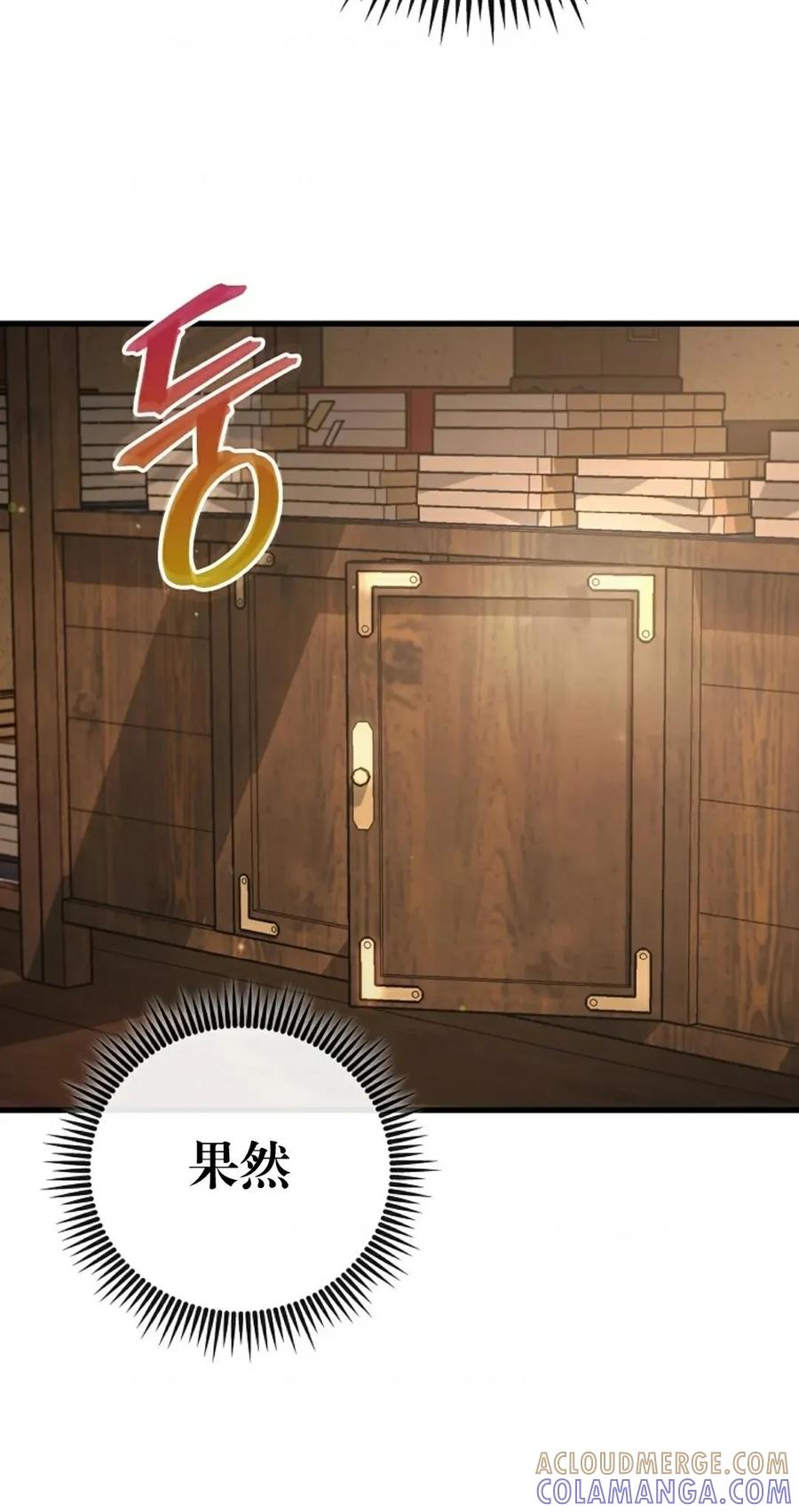 《邪魔双侠》邪魔无双第2集 第70页
