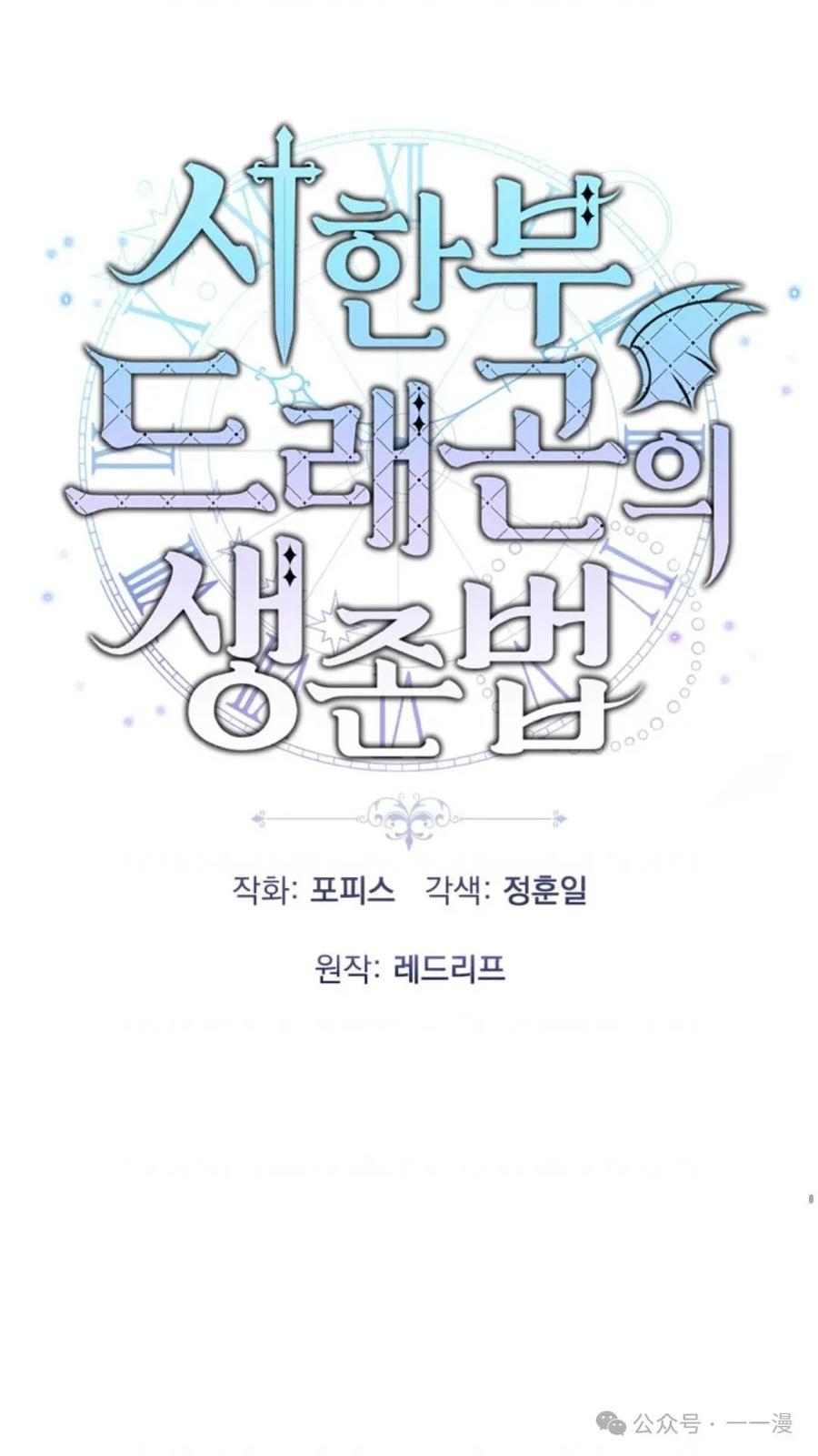 《重生在小说中龙的生存法则》1 第83页