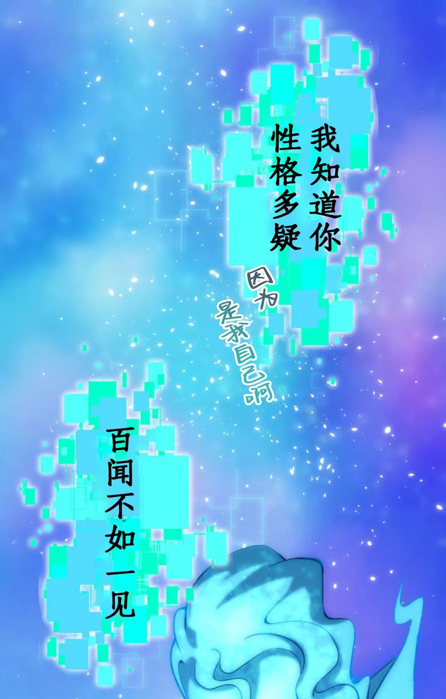 《0~时空魔法超越未来》默认 2 第91页