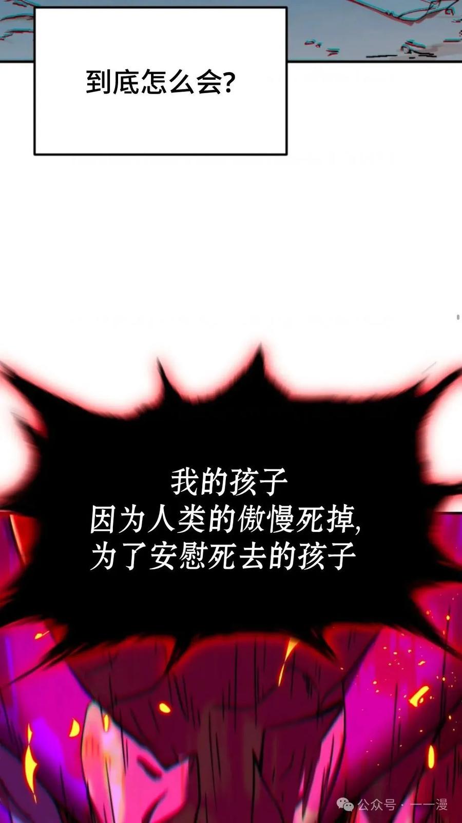 《重生在小说中龙的生存法则》1 第186页