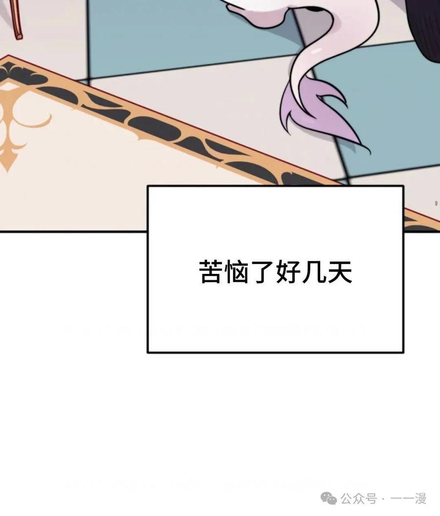 《重生在小说中龙的生存法则》1 第90页