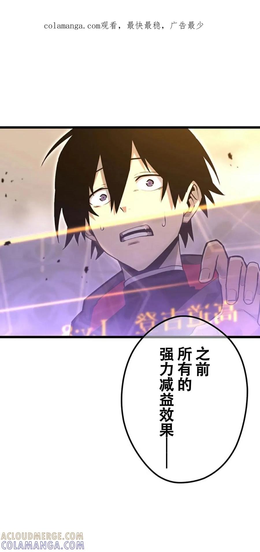 《无限回归》第2集 第1页