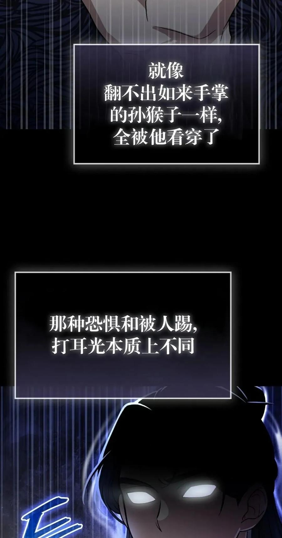 《邪魔双侠》邪魔无双第2集 第35页