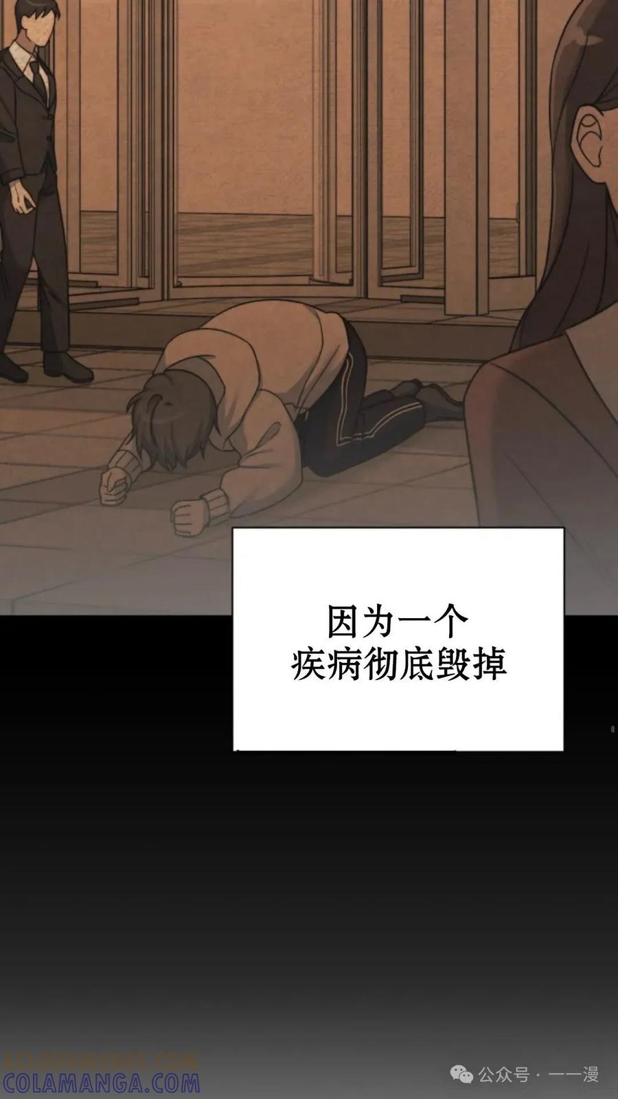 《重生在小说中龙的生存法则》1 第41页
