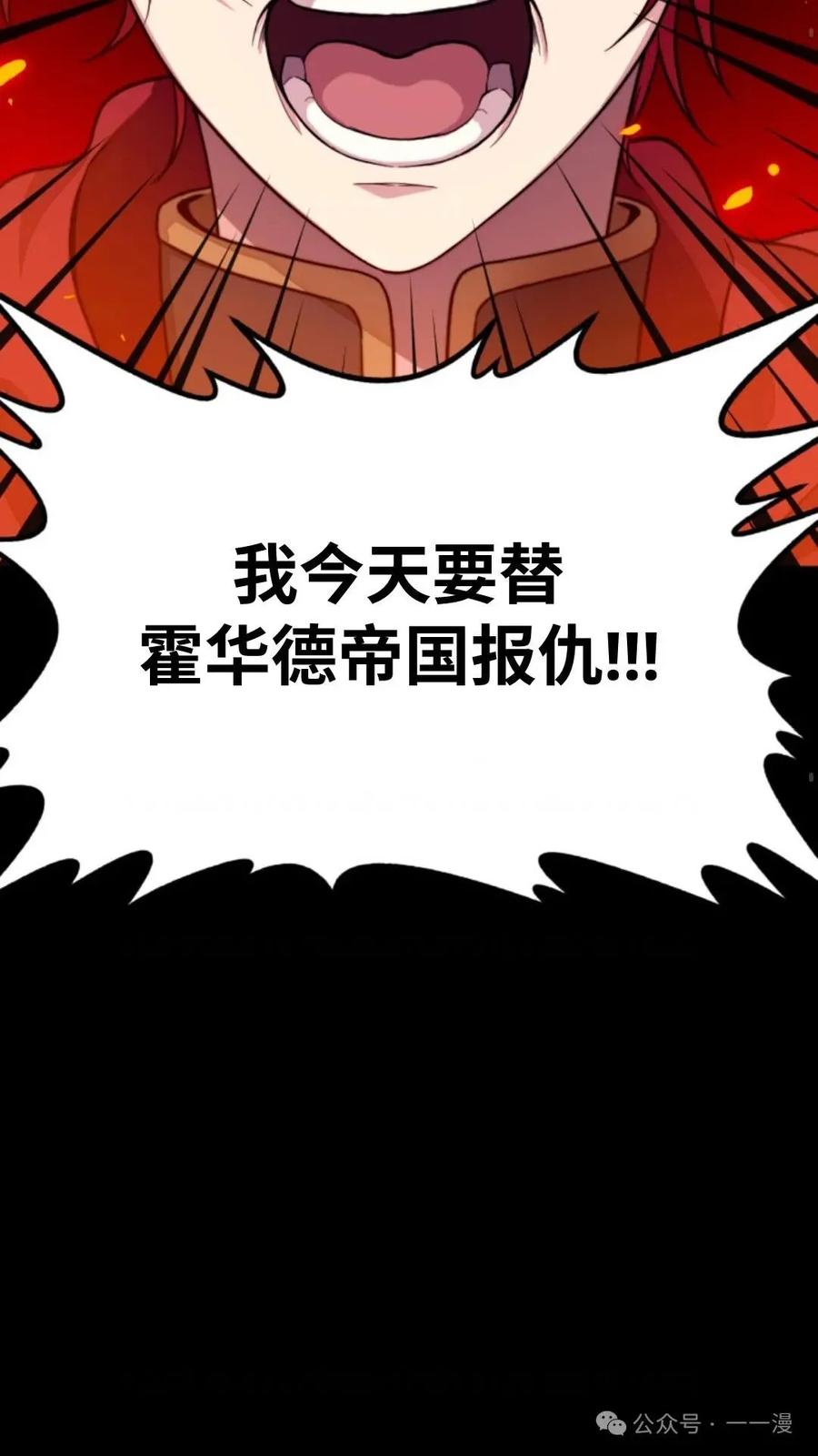 《重生在小说中龙的生存法则》1 第7页