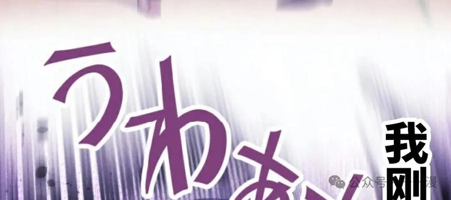 《恶役大小姐要向死神爸爸复仇》2 第144页
