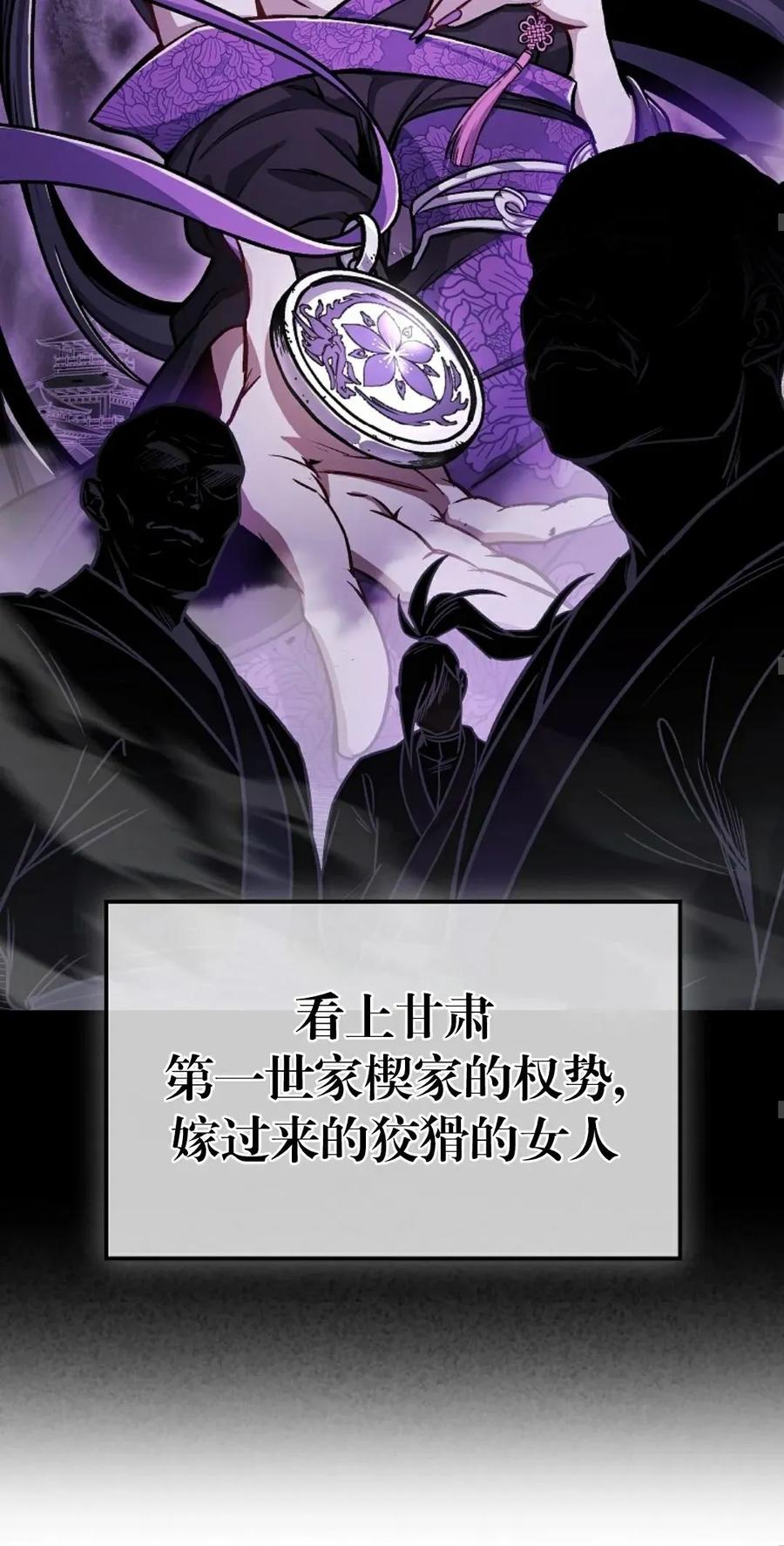 《邪魔双侠》邪魔无双第2集 第54页