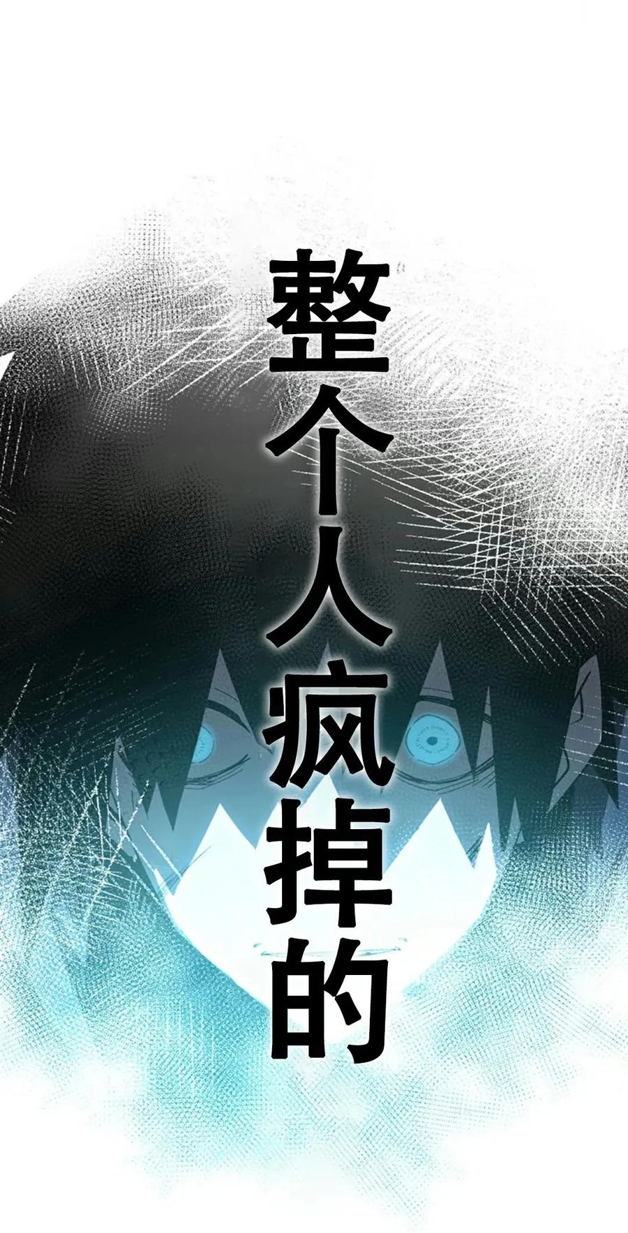 《无限回归》第2集 第31页