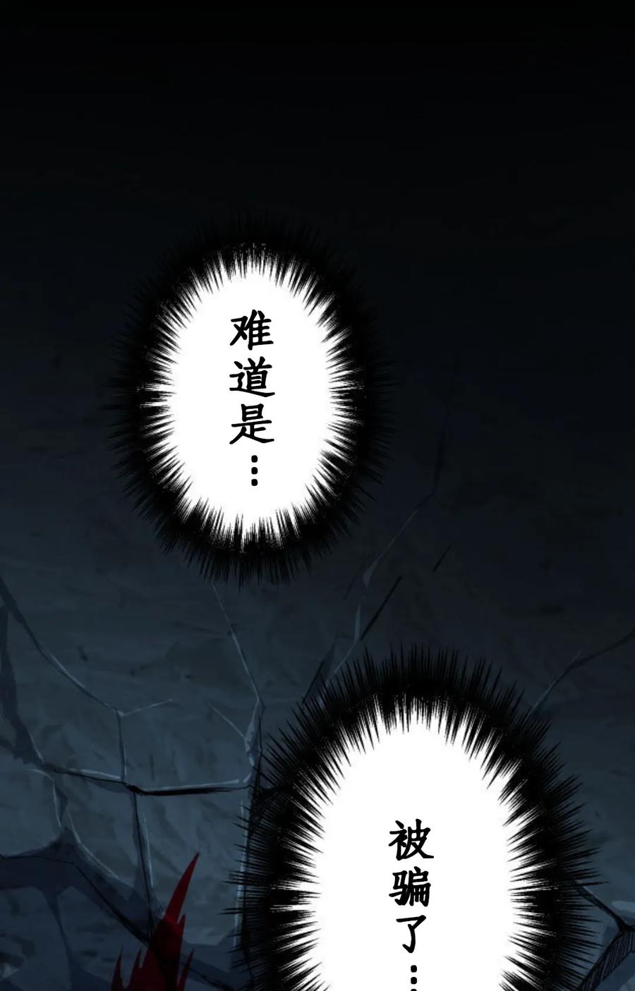 《0~时空魔法超越未来》默认 2 第151页