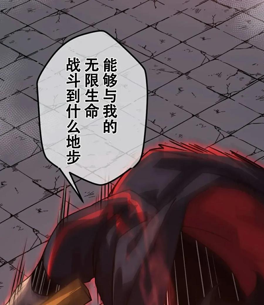 《无限回归》第2集 第127页