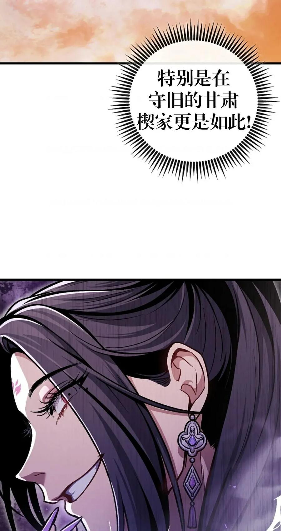 《邪魔双侠》邪魔无双第2集 第66页