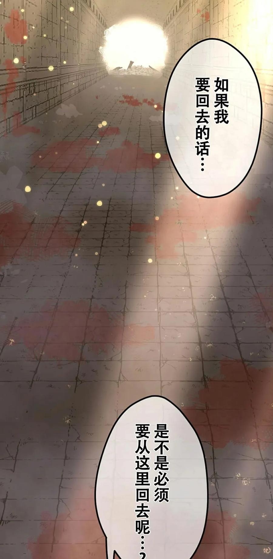 《无限回归》第2集 第22页
