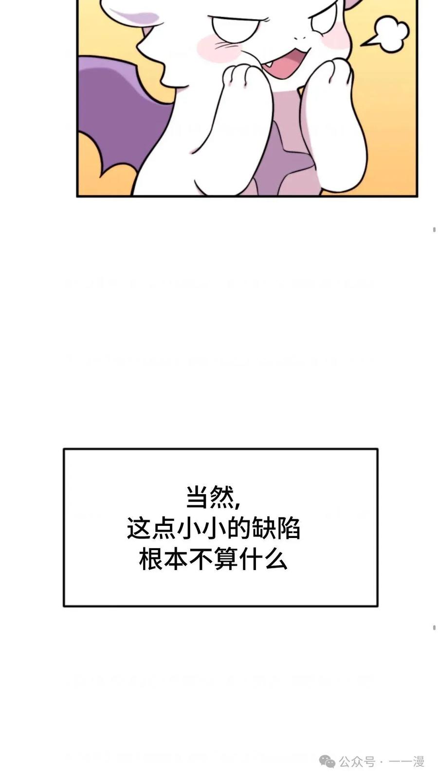 《重生在小说中龙的生存法则》1 第107页