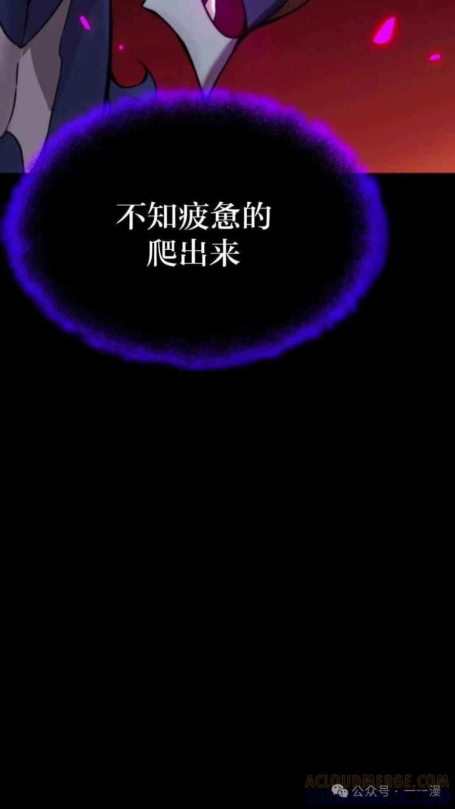 《重生在小说中龙的生存法则》1 第9页