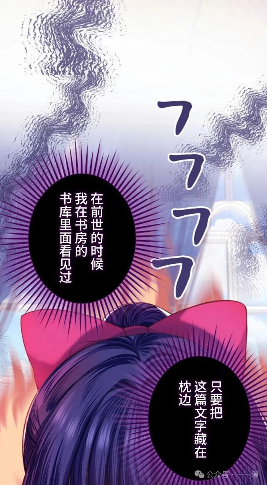 《恶役大小姐要向死神爸爸复仇》2 第59页