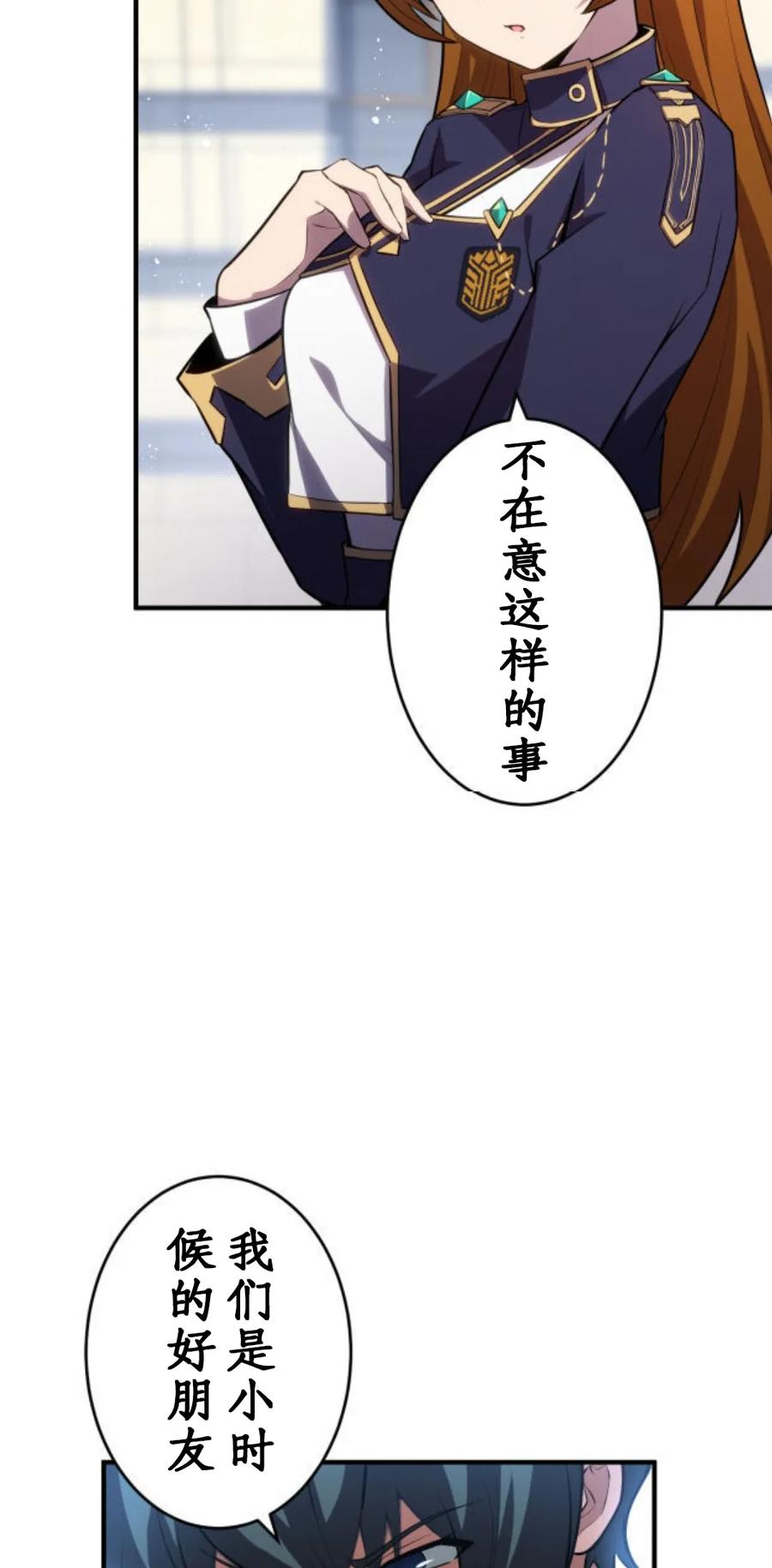 《0~时空魔法超越未来》默认 2 第28页