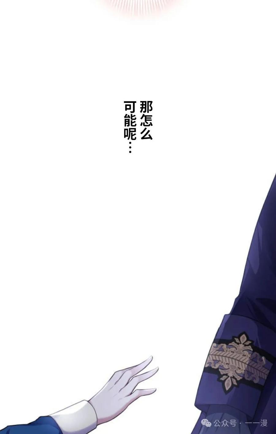 《恶役大小姐要向死神爸爸复仇》2 第15页