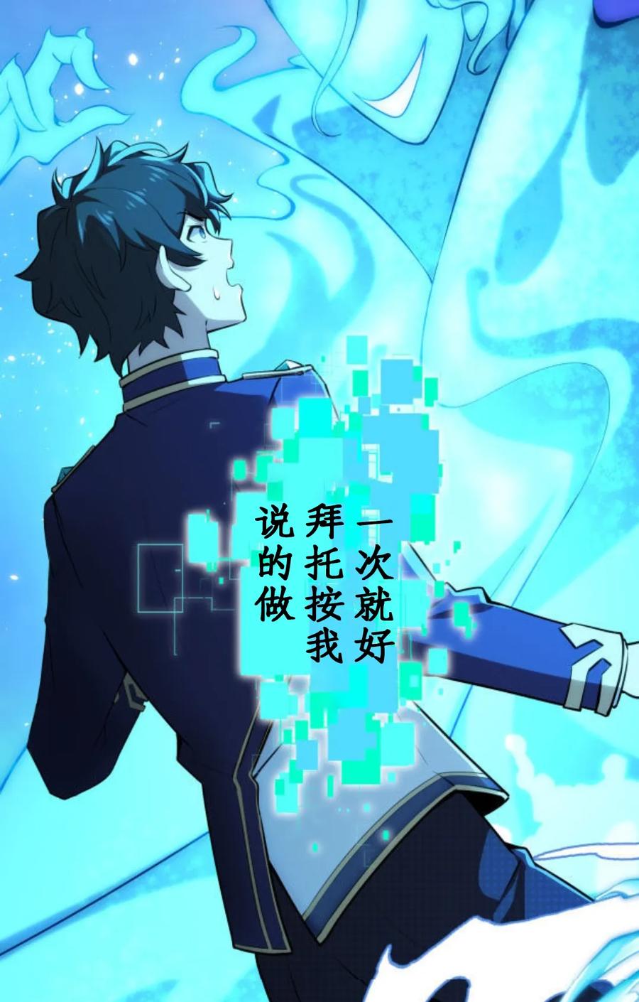 《0~时空魔法超越未来》默认 2 第92页