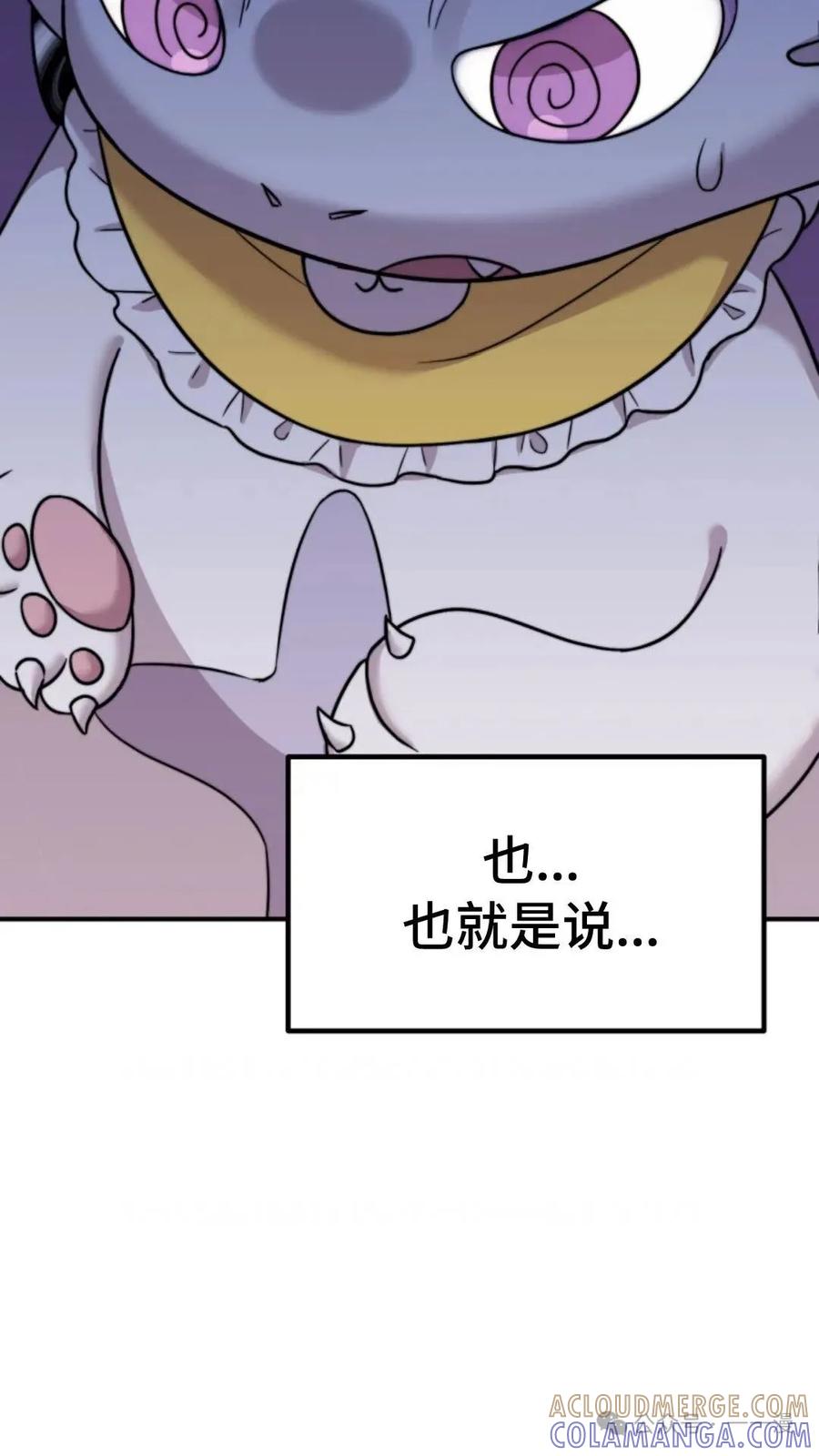 《重生在小说中龙的生存法则》1 第197页