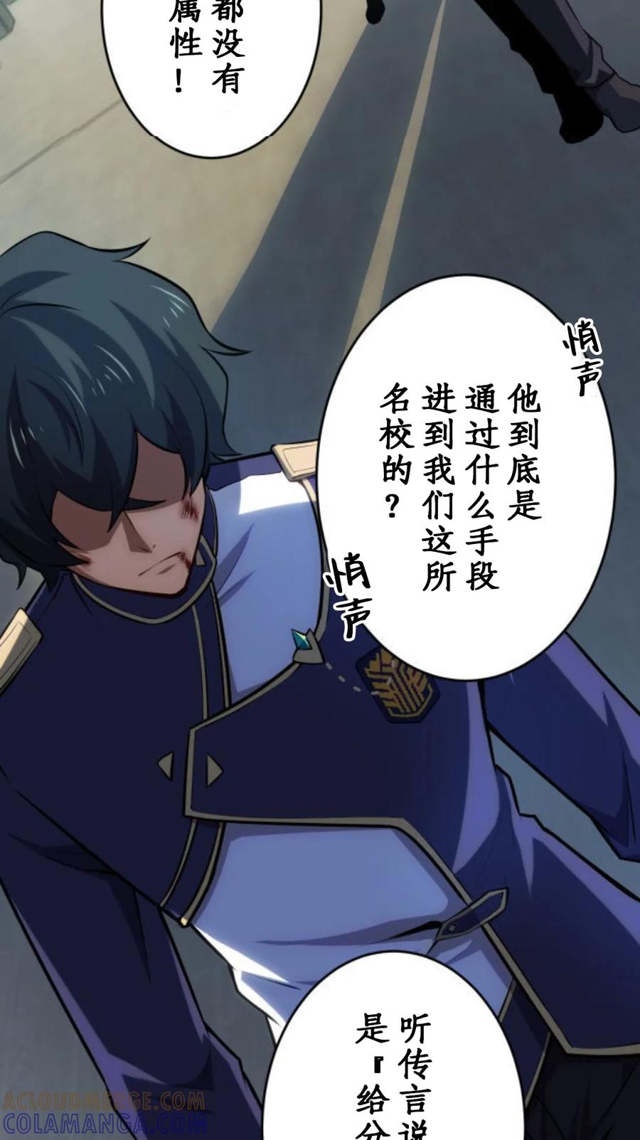 《0~时空魔法超越未来》默认 2 第33页