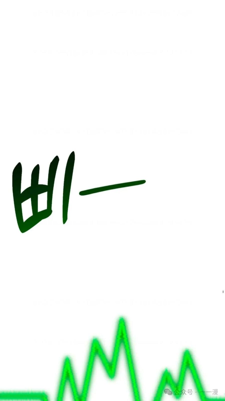 《重生在小说中龙的生存法则》1 第51页