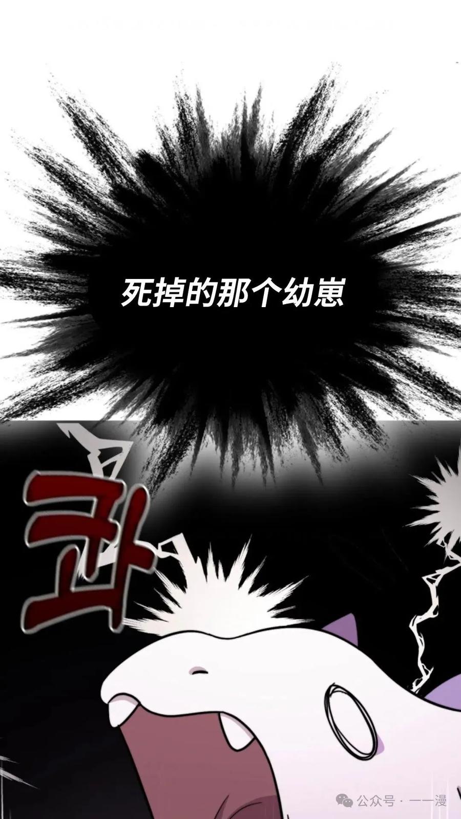 《重生在小说中龙的生存法则》1 第198页
