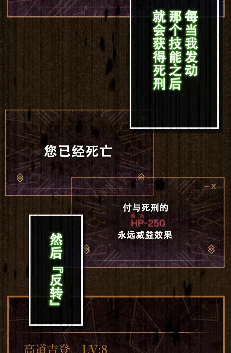 《无限回归》第2集 第92页